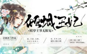 跃千愁作品道君